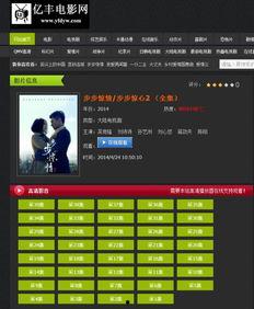 步步惊情的背景音乐