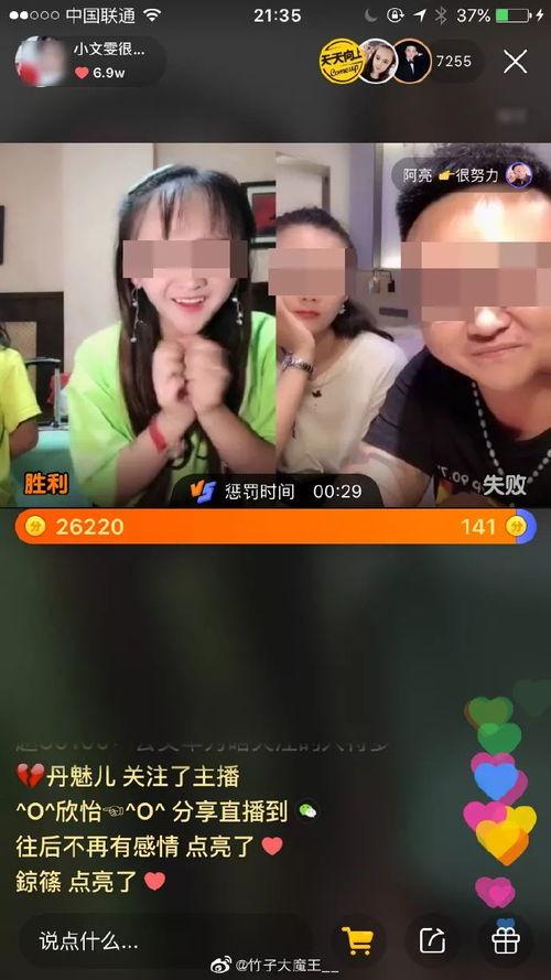 女主播开房艳照,艳照事件引发的舆论风暴