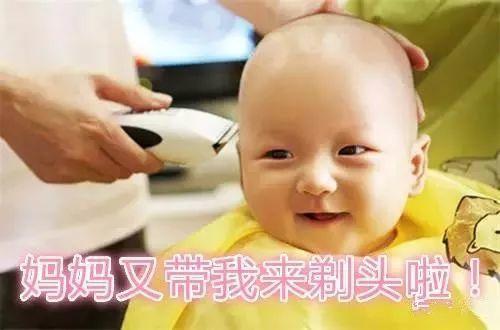剃头萌娃表情包